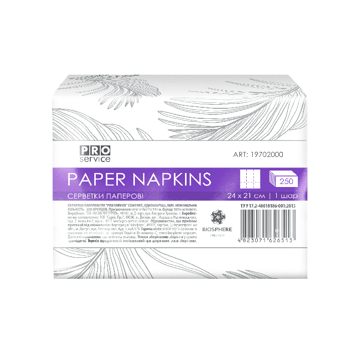 PRO service Comfort Серветки для діспенсерів , 3 скл. 250 шт (24 шт/ящ) Арт. 19702000